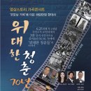 위대한 청춘 이미지