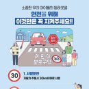 소중한 우리 아이의 등하원길 이것만은 꼭 지켜주세요! 🚗 이미지