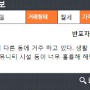 반포광성공인중개사사무소 네이버블로그