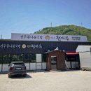 음봉중학교 | <아산맛집> 음봉 전주식 콩나물국밥 맛집 "현대옥 아산음봉점"