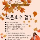 11.4토 11시 잠실역1번 만남: 미성테크 연계 연합모임 이미지