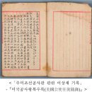 「주미조선공사관 관련 이상재 기록」등 2건 등록 예고,「대전 구 충청남도 경찰청 상무관」등록 이미지