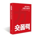숏폼