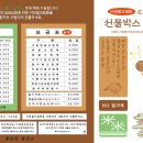 흥베이커리