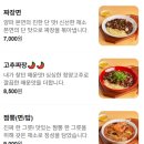 홍콩반점0410원주단계점