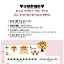 우보수원