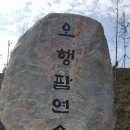 오행팜연수원 이미지