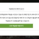 휴게음식업영업주 위생교육 이미지