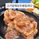 고기앞에모두평등하다 | 제주시청맛집 고기앞에모두평등하다 양념갈비 솔직 담백 후기