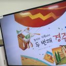 찾아가는 그림책 수업 이미지