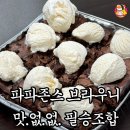 파파컨설던트