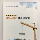 크레인 - 하동군 | 크레인
