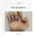 위드미 일산백송마을점 | 일산 백석동 네일 디엘 네일앤뷰티 방문 후기