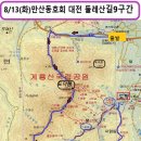 대전둘레산길 이미지