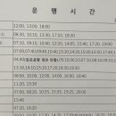 이천종합터미널