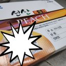 선산분홍복숭아 이미지