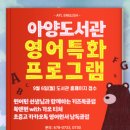 안성시 아양도서관 이미지