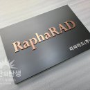 라파라드(주) 네이버블로그