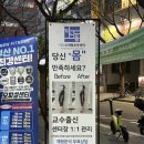 BYC건물 앞 | [다나음재활운동센터] 해운대 재활센터 체형교정 자세교정 후기