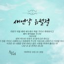 크리스마스의 진실을 하나님의 교회에서 알려드립니다. 이미지