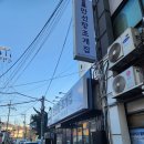 만선항 조개집 숙대입구점