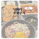 모미락 - 계양구 오조산로89번길 9 | 모미락 포장 후기｜왕돈까스, 비빔국수, 맵단떡볶이 조합 성공!