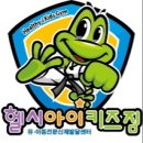 고려대한얼태권도장 이미지