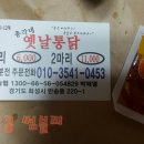 총각네옛날통닭 이미지