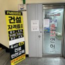 오산실내운전연습장 이미지