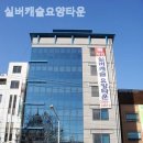 실버캐슬요양원 | 양천구 요양원 실버캐슬요양타운 리뷰보기