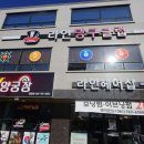 리얼당구클럽 이미지
