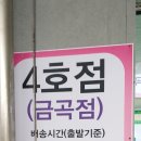 금곡농약 이미지