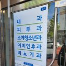 고석연가정의학과의원 이미지