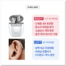 부산독일보청기