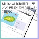 초일농장 | 낼나샵 낼나여행플래너 로 2020 반려견 동반 여름휴가 계획하기