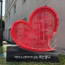 주식회사 아카 | 부산 근현대역사관 본관 별관 부산가볼만한곳