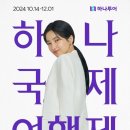 하나여행 이미지