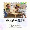 원광어린이집 앞 이미지