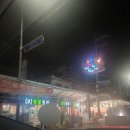곰돌이청과 이미지