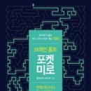 미로미디어