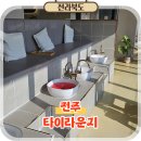 정관장라운지전주에코시티 | 전주 타이마사지 이색 데이트 코스 추천 에코시티 타이라운지
