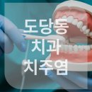 큐프라임부천치과의원 이미지