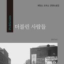 제임스 조이스 소설' 진흙' 오페라 아리아 ‘난 대리석 궁전에 사는 꿈을 꾸었네' 이미지