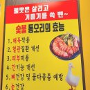 오리한마리 | 안산 중앙역 맛집 참조은오리 : 오리바베큐 한마리 포장 후기