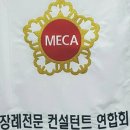 장례컨설턴트