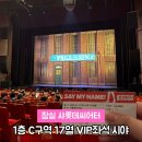 넘버원글라스 | 샤롯데씨어터 좌석 1층 C구역 17열 VIP석 시야 뮤지컬 킹키부츠 서경수 주차 오페라글라스 대여