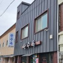 군산떡갈비 | 군산 노포 떡갈비 맛집 완주옥 후기