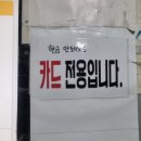 문화동 시외버스정류장 이미지