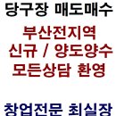 비룡당구장 이미지
