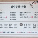 감나무골가든 이미지